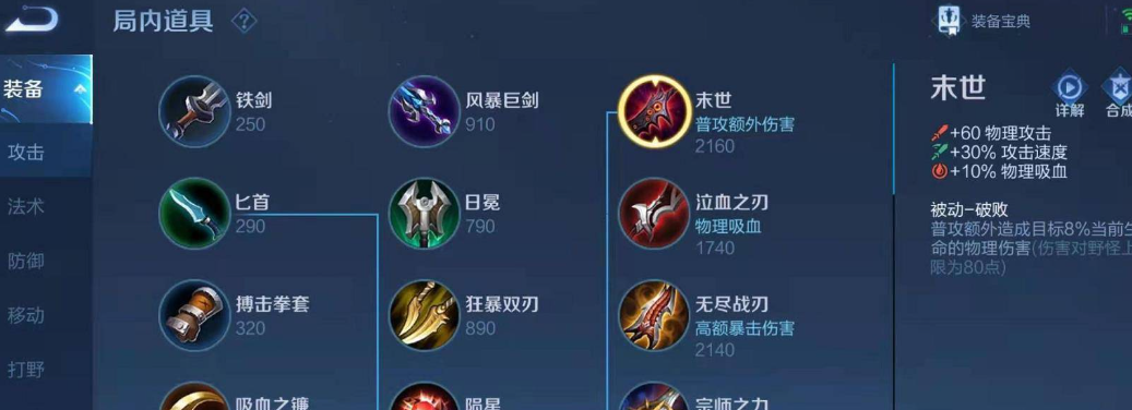 王者荣耀吸血铠如何出装 王者荣耀吸血铠如何出装