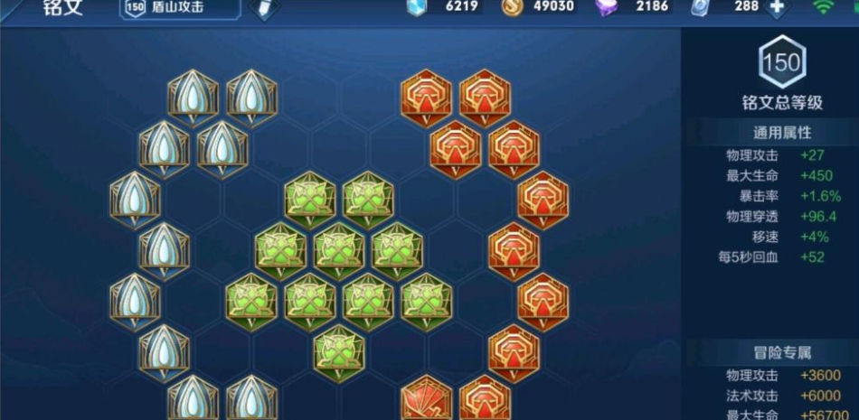 王者荣耀盾山最强出装铭文怎么搭配 王者荣耀盾山最强出装铭文怎么搭配