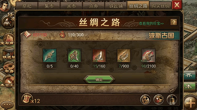 攻城掠地里面的丝绸什么用