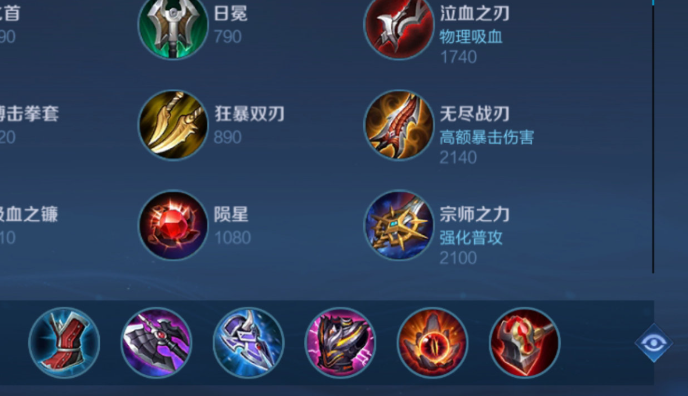 王者荣耀澜最强出装和铭文怎么搭配 王者荣耀澜最强出装和铭文怎么搭配