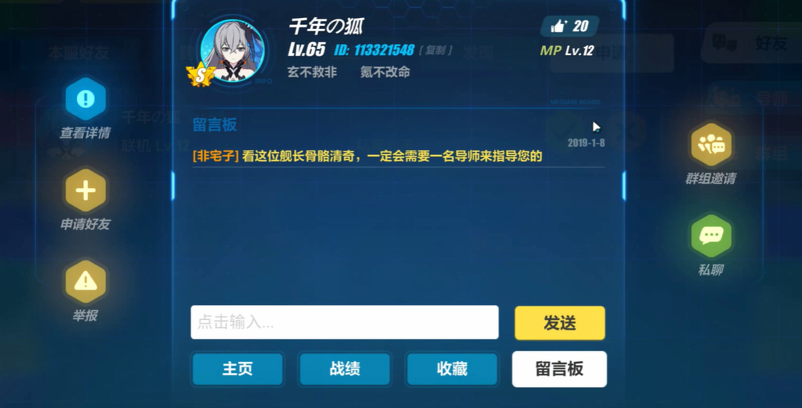 崩坏3怎么当导师 崩坏3怎么当导师