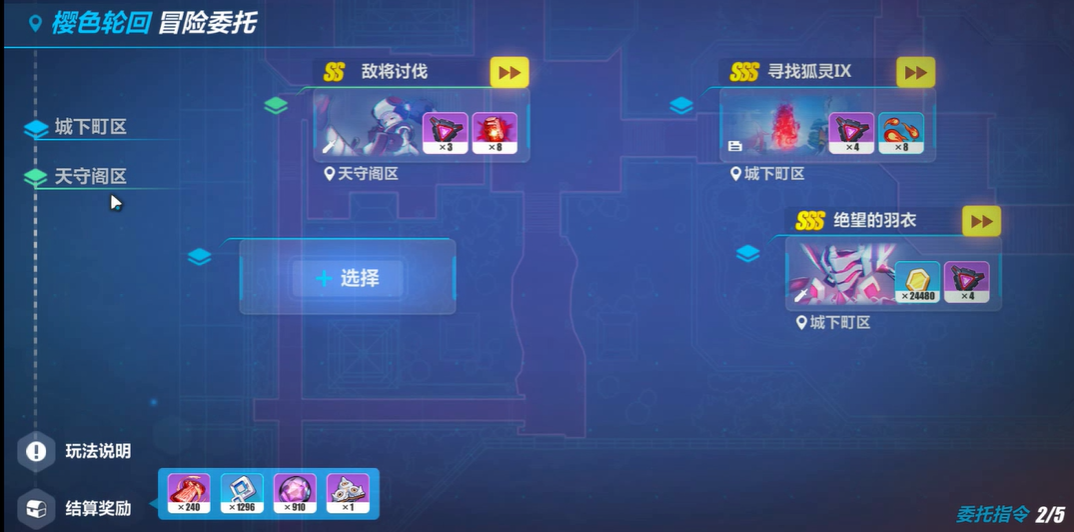 崩坏3怎么当导师 崩坏3怎么当导师