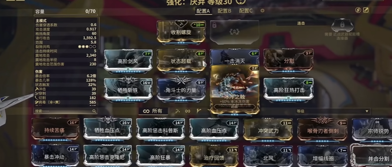 星际战甲效率卡有哪些