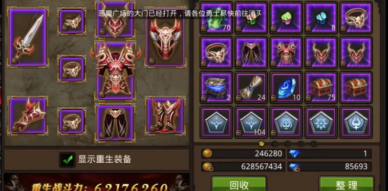 全民奇迹传说套在哪刷