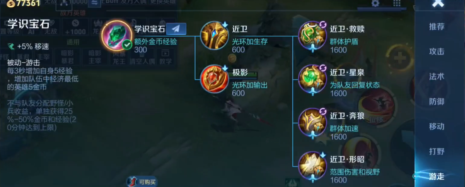 王者荣耀镜新赛季铭文和出装是什么 王者荣耀镜新赛季铭文和出装是什么