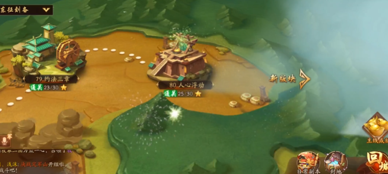 少年三国志2列传80关怎么做