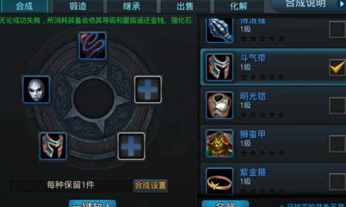 乱斗西游2装备怎么升级