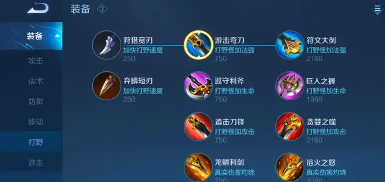 王者荣耀新赛季大司命出装是什么