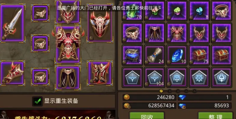 全民奇迹5阶装备怎么获得