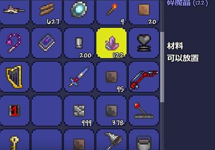 泰拉瑞亚碎魔晶怎么得到