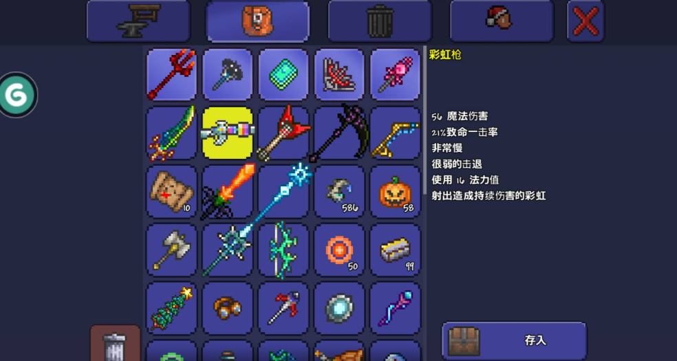 泰拉瑞亚去地狱要带什么