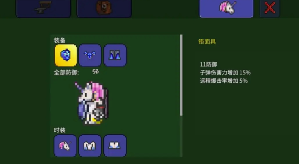 泰拉瑞亚什么套装防御力最高