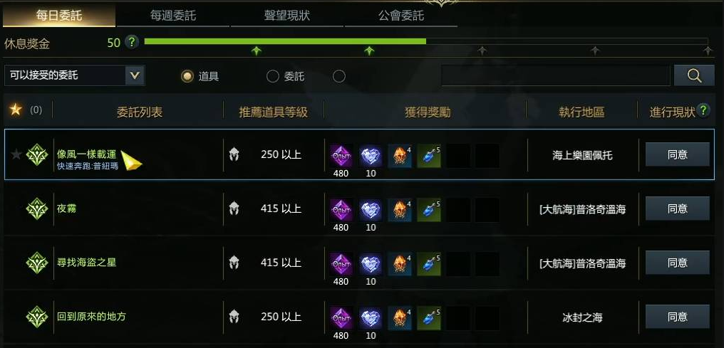 失落的方舟怎么获得金币