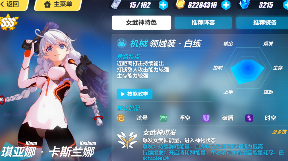 游戏崩坏3最高等级怎么提升