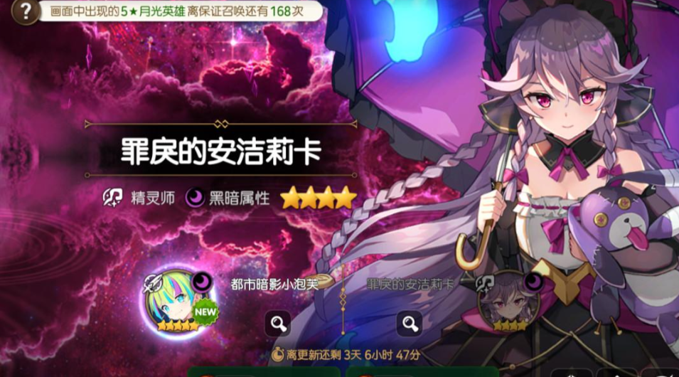 第七史诗最强三星和四星哪个厉害