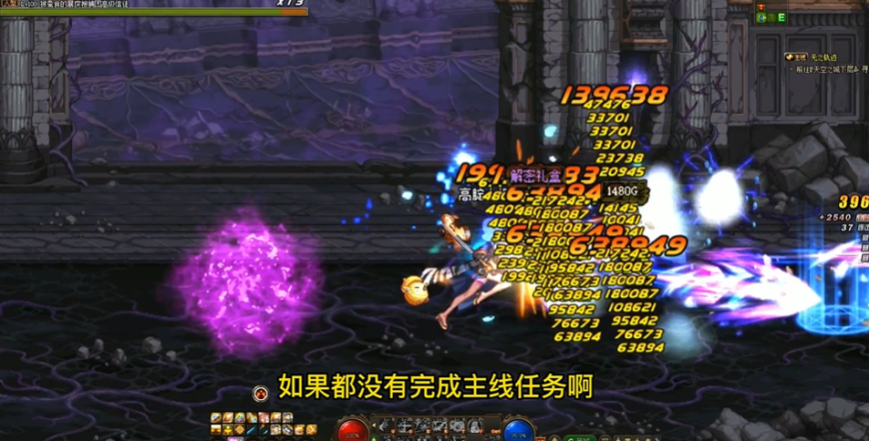 地下城与勇士主线任务怎么过 地下城与勇士主线任务怎么过