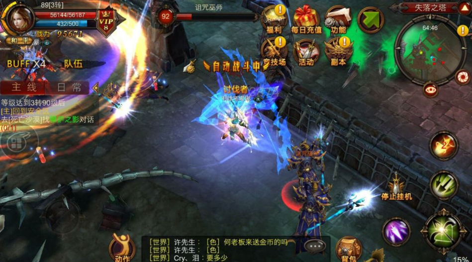 全民奇迹高级装备怎么获得 全民奇迹高级装备怎么获得