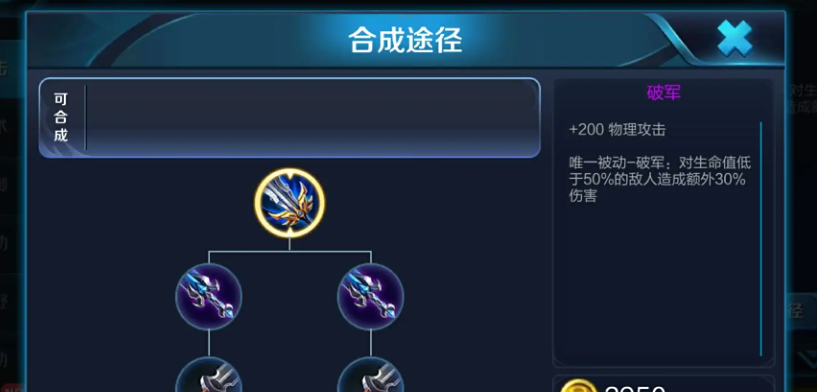 王者荣耀孙悟空出装有哪些推荐 王者荣耀孙悟空出装有哪些推荐