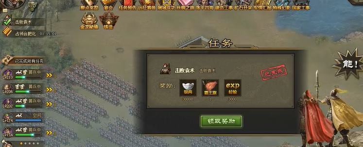 攻城掠地2珍宝怎么开