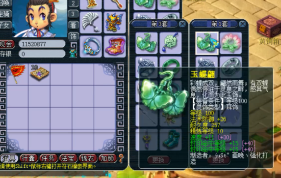 梦幻西游飞升如何降修