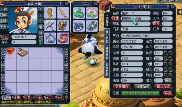 梦幻西游飞升如何降修