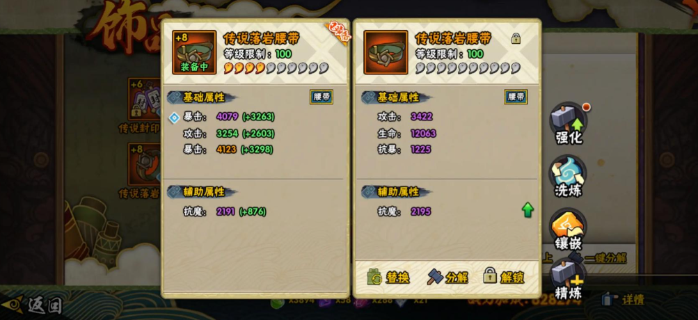 火影忍者怎么获得紫色道具