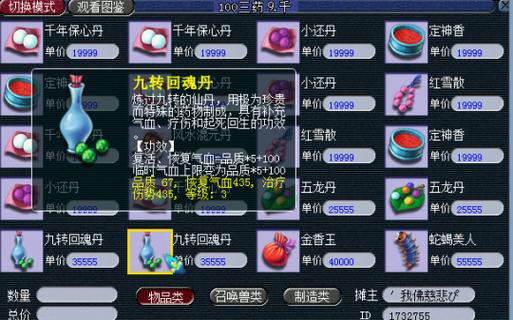 梦幻西游69封系天宫养什么