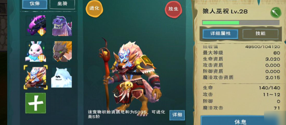 创造与魔法25级宠物什么最好