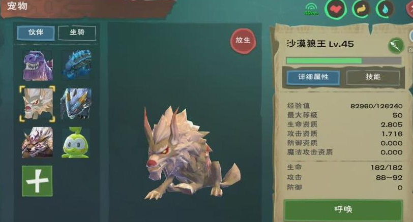 创造与魔法25级宠物什么最好