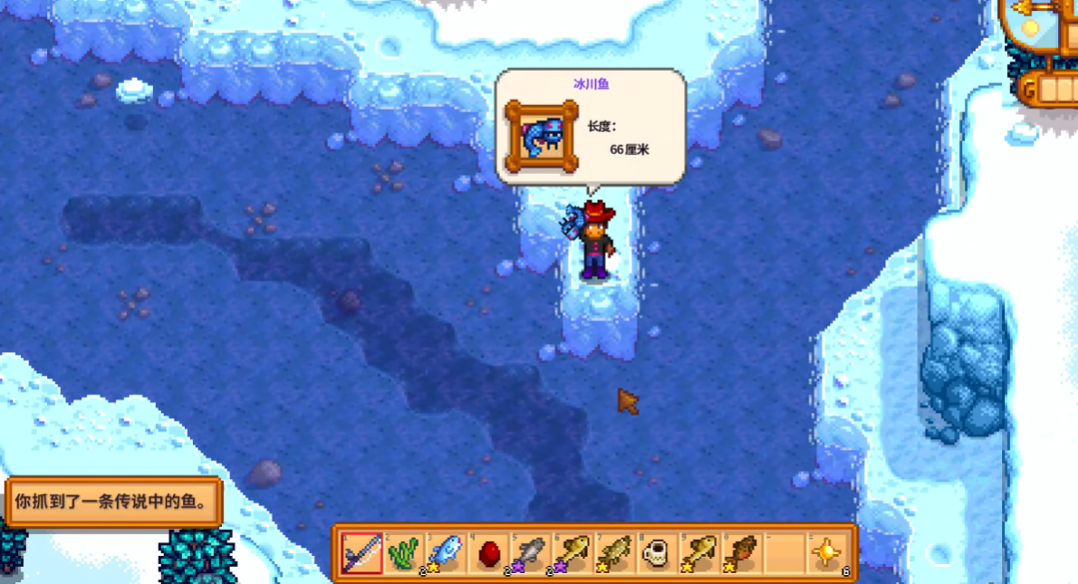 星露谷物语鱼王长什么样 星露谷物语鱼王长什么样