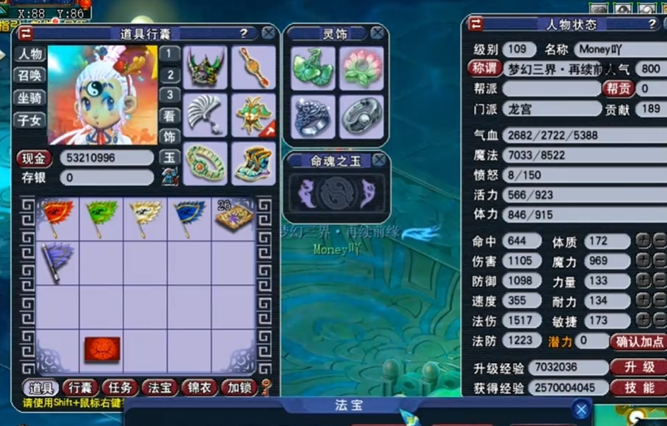 梦幻西游平民单开练什么角色 梦幻西游平民单开练什么角色