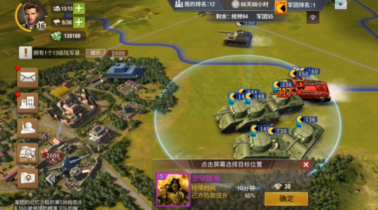 二战风云里的迁城计划怎么用 二战风云里的迁城计划怎么用