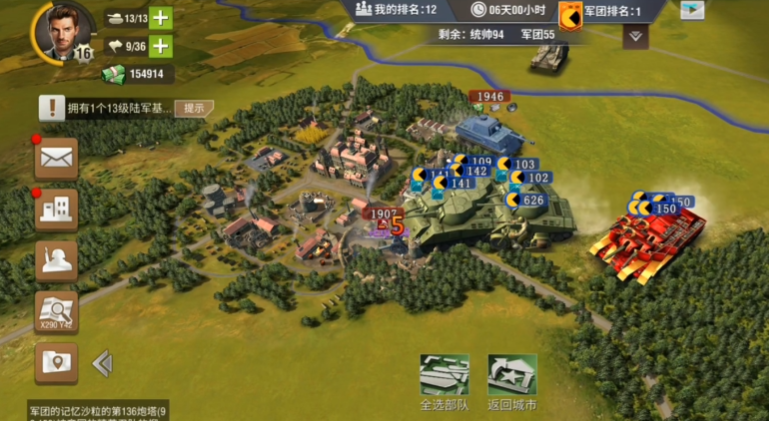 二战风云里的迁城计划怎么用 二战风云里的迁城计划怎么用