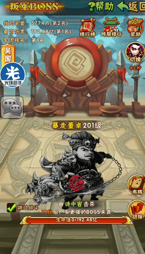 少年三国志哪里打叛军