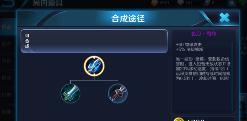 王者荣耀打野孙策出装铭文怎么做 王者荣耀打野孙策出装铭文怎么做