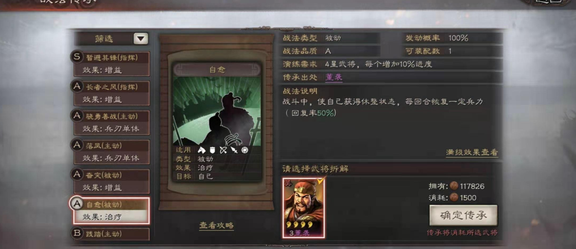 三国志战略版赵云怎么用