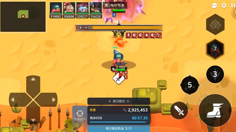 坎公骑冠剑美术馆奇妙夜暗沙虫怎么打