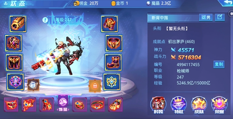 时空猎人用什么角色好