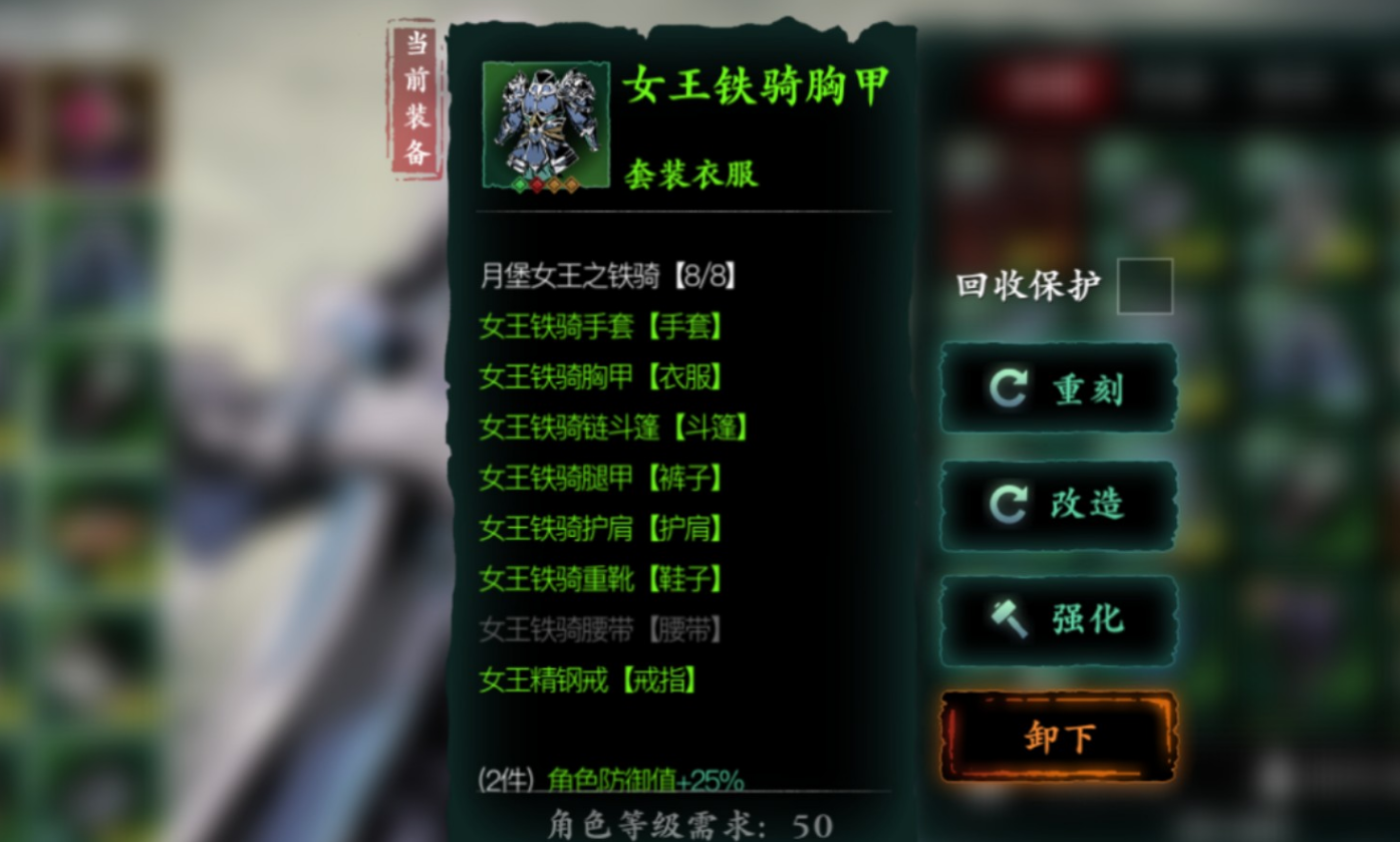 影之刃3沐小葵后期带什么装备 影之刃3沐小葵后期带什么装备