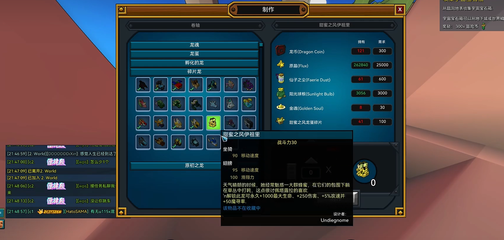 宝藏世界怎么快速升级专精材料