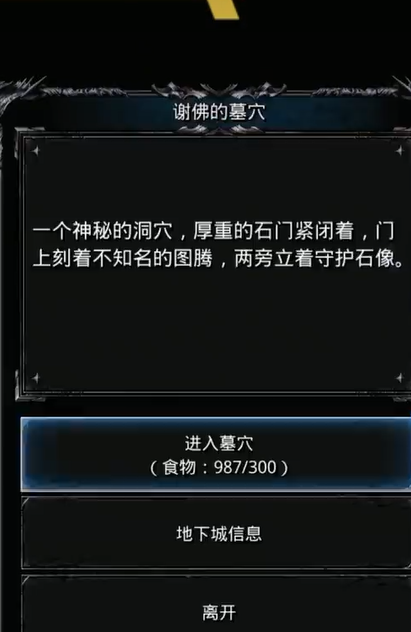 地下城堡2先打哪个副本