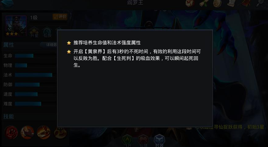 乱斗西游2阎王用什么武器