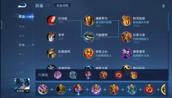 王者荣耀新赛季大司命出装是什么