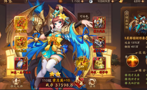 少年三国志2魏延配什么军师