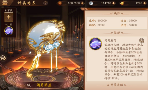 少年三国志2魏延用什么神兵