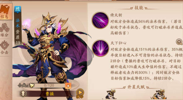少年三国志2魏延用什么神兵