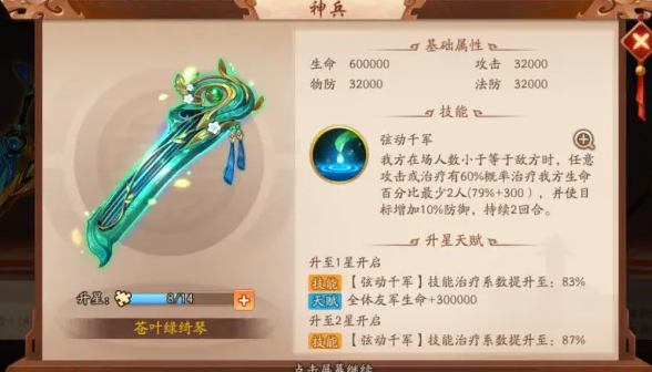 少年三国志2魏延用什么神兵