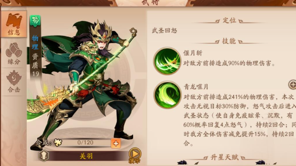 少年三国志2红将怎么搭配