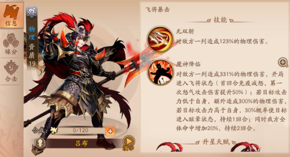 少年三国志2红将怎么搭配