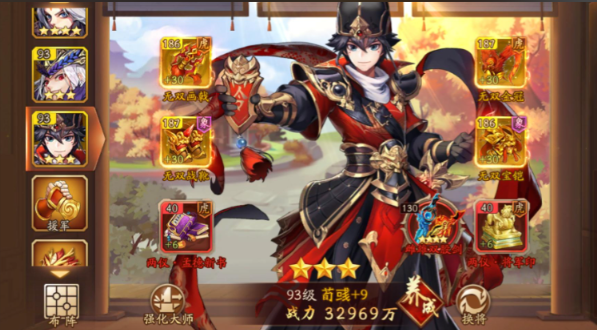 少年三国志2红将怎么搭配